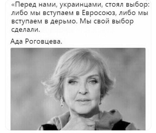 Монтян: Ада Роговцева вступила в дерьмо
