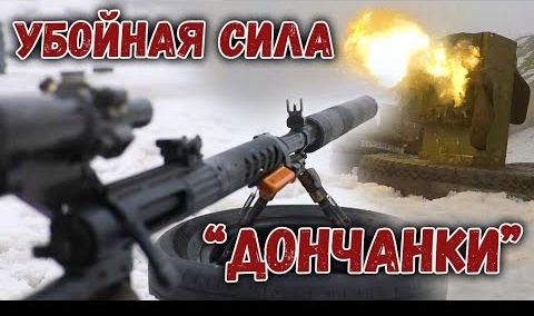 На что способна винтовка "Дончанка"? Убойная сила калибра 12,7