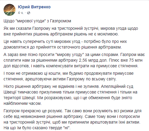 Дело Труба – «Резать к чёртовой матери»
