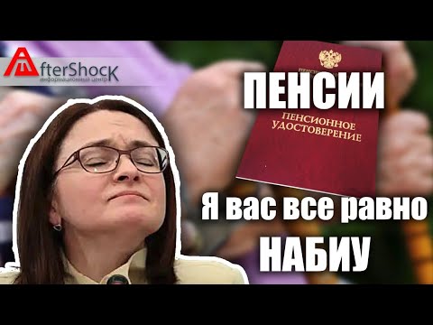 Пенсионная реформа, я Вас все равно ...