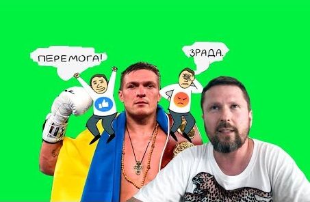 Усик не прокричал "Верните Крым"