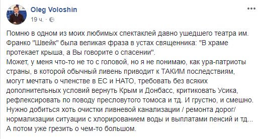 Киеву сперва бы разобраться с канализацией, а затем грезить ЕС и НАТО