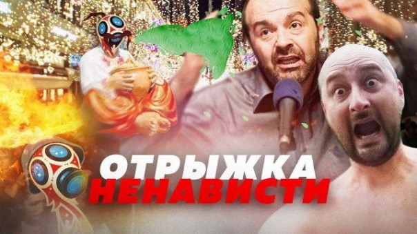 "Мяч отбил ногою бога". У кого бомбит от победы сборной России?