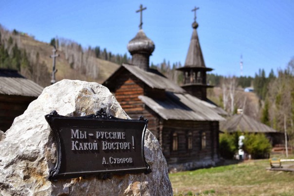 «Быть русским - волшебно!»