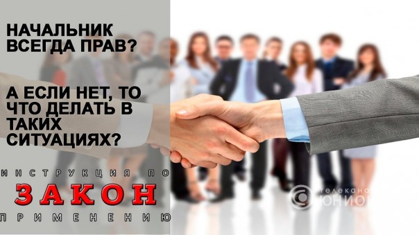 Не отпустили в отпуск? Долги по зарплате? Права работодателей и подчинённых. 04.07.2018, "Закон"