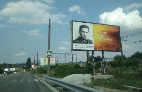 Судоплатов приходит дважды: бандерлоги испугались жуткого привета