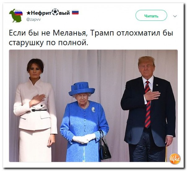 Конфуз Трампа на встрече с Елизаветой II сняли на видео...