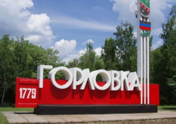 За время войны в Горловке погибло 202 мирных жителя, среди них 17 детей