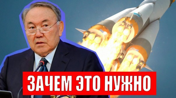 Казахстан вложит 300 млн. долл. в космос и поможет России