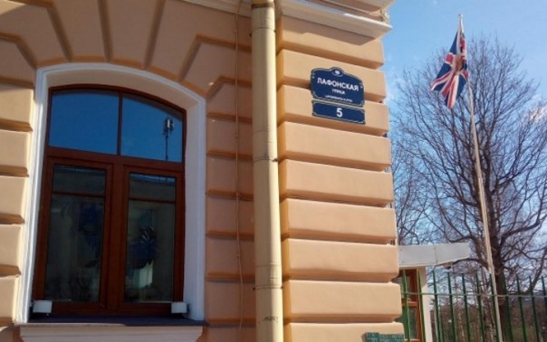 Дипломаты спустили британский флаг у здания генконсульства в Петербурге