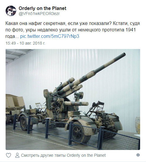 Немецкий прототип 41 года: в Сети высмеяли рассекреченную Турчиновым САУ «Богдана»