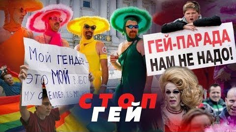 В России забанили первый гей-парад