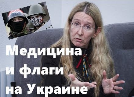 Медицина и флаги на Украине | Как CБУ путинскую панду дождя в переходе ловила | Потоп в центре Киева - это нормально