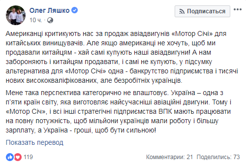 На Украине ответили на обвинения со стороны США в предательстве