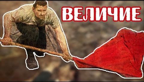 Денис Селезнёв. История русского Величия