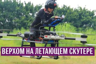 Китаец оседлал квадрокоптер