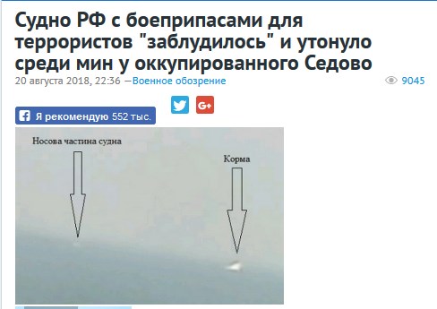 Сводка новостей из дурдома 21.08.2018 | Шизофрения украинских журналистов