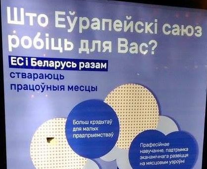 В Белоруссию подвезли «печеньки Нуланд»