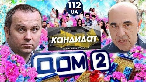 Тимошенко призналась, что будет делать, победив Порошенко | Порошенко опустили на дно | Потеря Украины | Как хижина дяди Рабиновича Дом 2 переплюнула