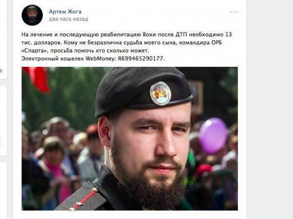 СРОЧНО! Страницу ВК начштаба "Спарты"...