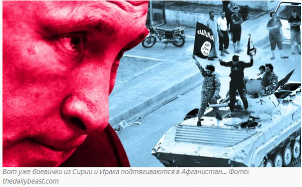 США запускают против России новый план – "Афганистан 2.0"