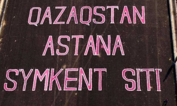 Письменность как политика. Валентин Катасонов