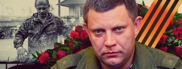 Захарченко сообщил, что принял одно из самых сложных для себя решений