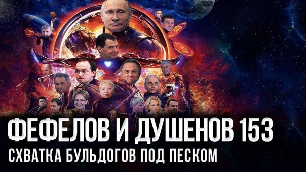 Кремлёвская кочерга бьёт наотмашь!
