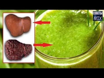 Целебный напиток «ИЗУМРУД» для очищения печени и кишечника в домашних условиях. Рецепт здоровья