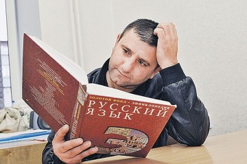 Русский как нерусский