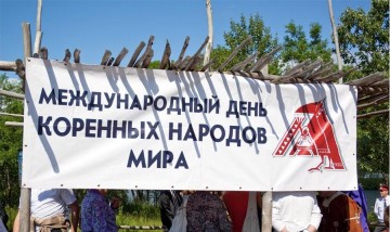 В начале августа весь мир отмечает День коренных и малых народов.