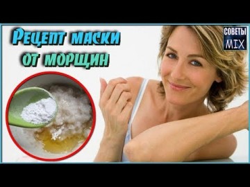 Сделайте это один раз в неделю и ваше лицо будет на несколько лет моложе. Маска из риса от морщин