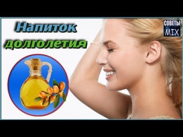 Эликсир молодости: Всего одна ложка натощак и Вы будете молодеть на глазах. Способ омоложения организма