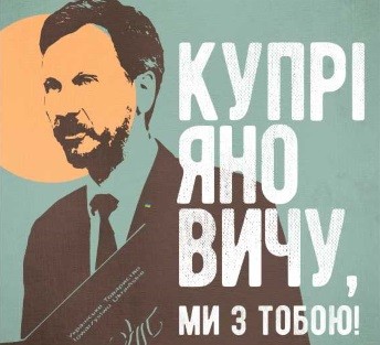 Украина – Польша: схватка двух национализмов