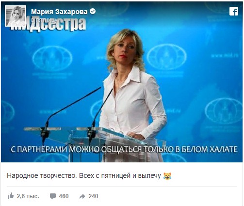 МИДсестра: с  партнёрами  можно общаться только в белом халате