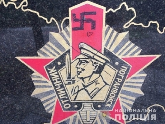 На Украине нет фашизма: в Николаеве свастикой изрисовали памятник пограничникам, красной краской облили таблички на ул. Шнеерсона
