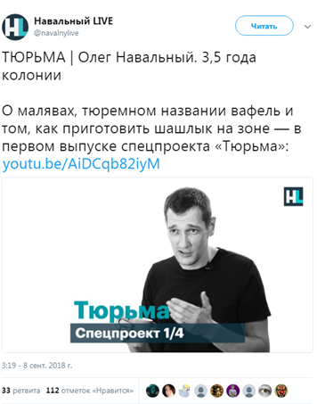 «Тюрьма»: Зачем Навальный использует последователей АУЕ-культуры?