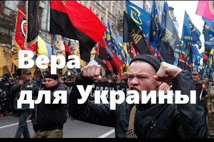 Вера для Украины | Зачем Порошенко с гонцами Варфоломея встречался? | Порошенко вкрай обнаглел и набухался в Кировограде | Очередной эпический провал