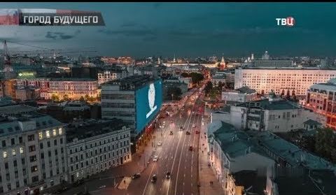 Город будущего