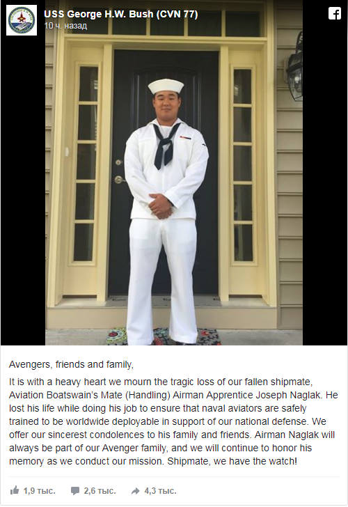 На борту американского авианосца винтом убило моряка