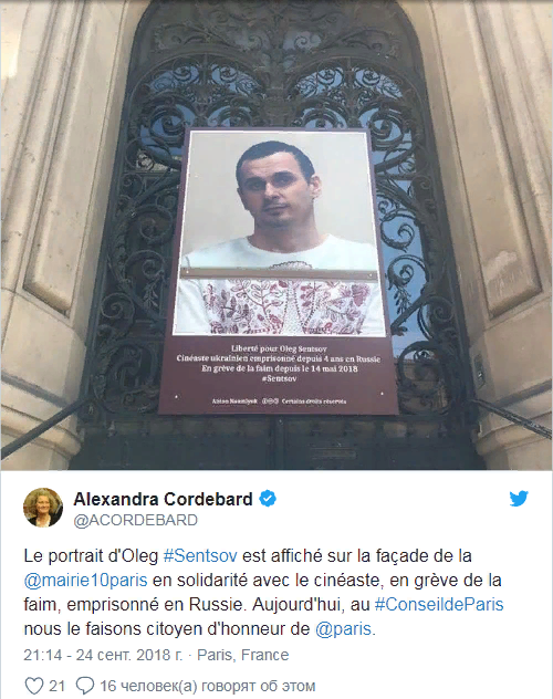 Сенцов стал почётным гражданином Парижа