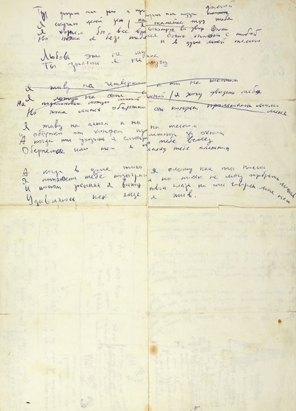 Паспорт Виктора Цоя продали за 9 млн рублей