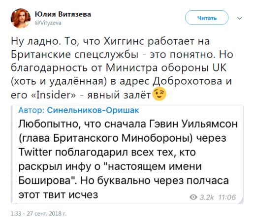 О роли полезных идиотов в информационной войне против России | Фейк из Солсбери или искусство фотошопа. Боширов – это не Чепига!