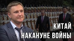 Китай накануне войны. Николай Вавилов