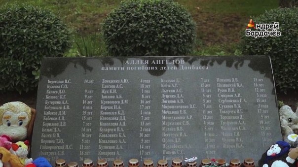 Памяти погибшим детям от украинской агрессии
