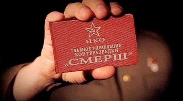 Наш СМЕРШ. Сломали хребет Абверу, сломаем и ЦРУ