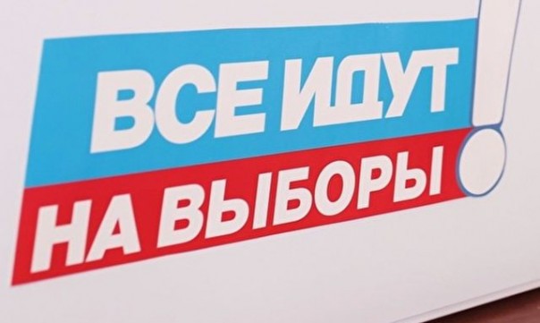 Александр Роджерс: Итоги единого дня голосования