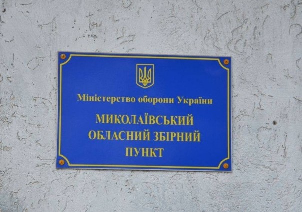 Чем завлекает в армию Николаевский военкомат