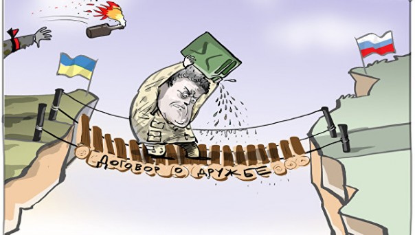 На Украине вступил в силу указ о прекращении договора о дружбе с Россией