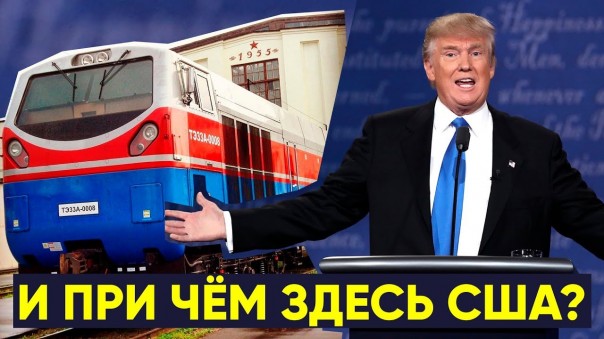 Как Украину и Россию свели казахстанские тепловозы | Россия готовит сюрприз Прибалтике и Польше